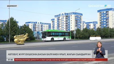 Шымкентте жолақысын талап еткен жүргізушіні сабап кеткен