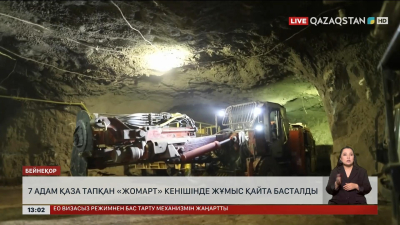 7 жұмысшы қаза тапқан «Жомарт» кенішінде жұмыс қайта жанданды