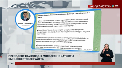 Президент қауіпсіздік мәселесіне қатысты сын-ескертпелер айтты