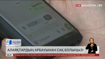 Ұлттық банк ата-аналарға ескерту жасады
