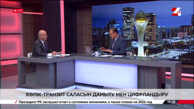 Көлік-транзит саласын дамыту мен цифрландыру. Дархан Иманашев