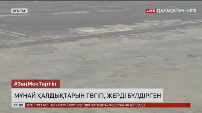 Мұнай қалдықтарын төгіп, жерді бүлдірген