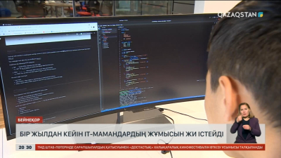 Бір жылдан кейін IT-мамандардың жұмысын жасанды интеллект істейді