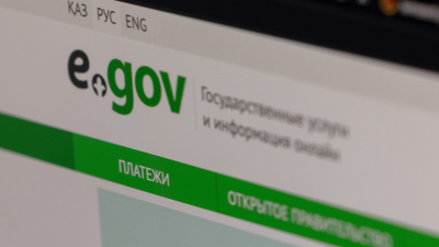 eGov-та жаңа функция пайда болады