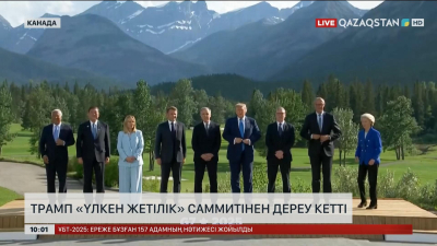 Трамп «Үлкен жетілік» саммитінен жедел кетті
